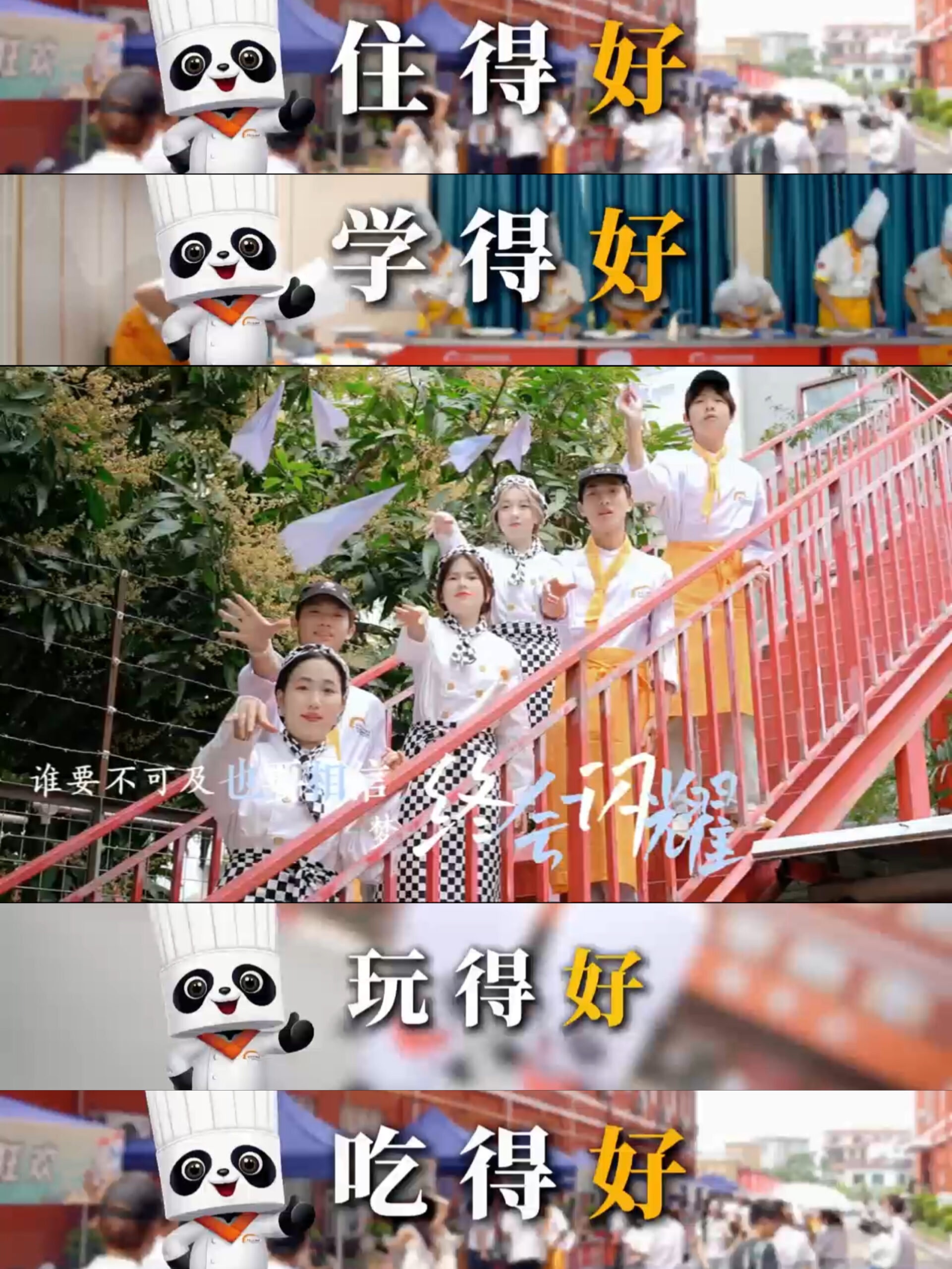 pv宣传片